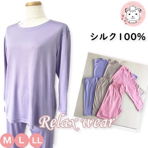 シルクパジャマ シルク100% シルクニット パジャマ 絹 長袖 レディース 女性用 プレゼント M/L/LL