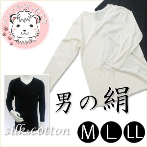 tシャツ メンズ シルク&コットン 男の絹 長袖 VネックTシャツ GM-200 M/L/LL
