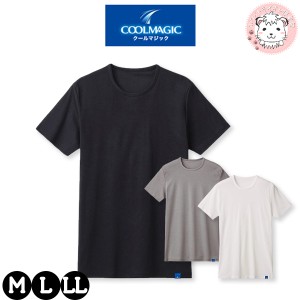 クルーネックTシャツ GUNZE グンゼ coolmagic クールマジック  脇縫いなし 持続消臭 接触冷感 綿100％ MCA513H M/L/LL