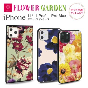 iPhone 11 Pro Max iphoneケース ガラス保護フィルム付 スマホケース ハードケース かわいい おしゃれ  FLOWER GARDEN ipxi-023