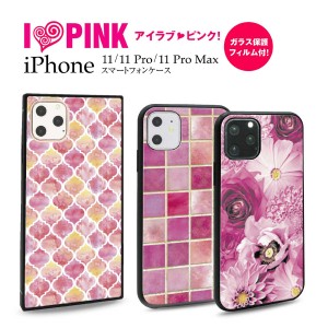 iPhone 11 Pro Max iphoneケース ガラス保護フィルム付 スマホケース ハードケース かわいい おしゃれ  I LOVE PINK ipxi-019