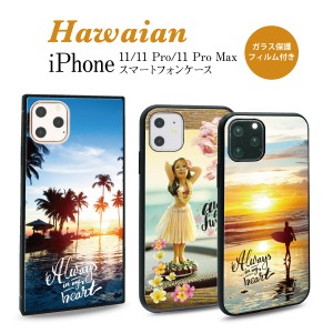 iPhone 11 Pro Max iphoneケース ガラス保護フィルム付 スマホケース ハードケース かわいい おしゃれ  ハワイアン ipxi-004
