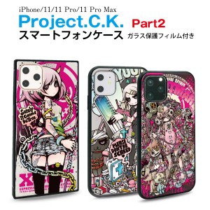 iPhone 11 Pro Max iphoneケース ガラス保護フィルム付 スマホケース ハードケース かわいい おしゃれ  Project.C.K. ipxi-014