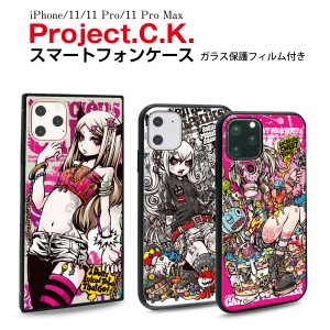 iPhone 11 Pro Max iphoneケース ガラス保護フィルム付 スマホケース ハードケース かわいい おしゃれ  Project.C.K. ipxi-011