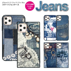 iPhone 11 Pro Max iphoneケース ガラス保護フィルム付 スマホケース ハードケース かわいい おしゃれ  Jeans ipxi-017