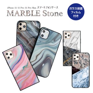 iPhone 11 Pro Max iphoneケース ガラス保護フィルム付 スマホケース ハードケース かわいい おしゃれ  MARBLE Stone ipxi-001