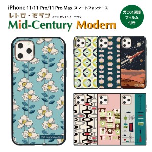 iPhone 11 Pro Max iphoneケース ガラス保護フィルム付 スマホケース ハードケース かわいい おしゃれ  レトロ・モダン ipxi-022
