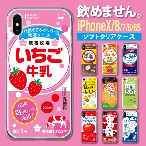 iPhone14/Plus/Pro/Pro Max SE（第3世代）13/mini/Pro/ProMax 12 11 XR X iPhone8 7 6/6s Plus ソフトケース クリア ケース スマホケース