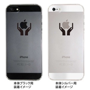 Iphone5s Iphone5 Clear Arts Iphone5ケース カバー スマホケース クリアケース アップルマークに愛の手を 08の通販はau Wowma ワウマ Jiang 商品ロットナンバー