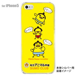 ダウンロード Iphone5c ケース キャラクター 検索画像の壁紙