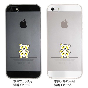 iPhone14/Plus/Pro/Pro Max SE（第3世代）13/mini/Pro/ProMax 12 11 XR X iPhone8 7 6/6s Plus iPhoneSE 5s スマホケース クリアケース 