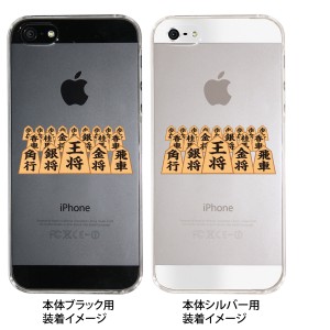 iPhone13/mini/Pro/ProMax 12 11 XR X iPhone8 7 6/6s Plus iPhoneSE 5s スマホケース クリアケース クリアーアーツ 将棋 10-ip5-ca0070