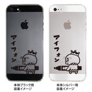 Iphone Se ケース キャラの通販 Au Pay マーケット