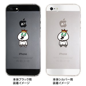 Iphone Se ケース キャラクターの通販 Au Pay マーケット