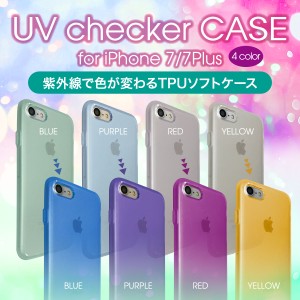 iPhone7ケース iphone クリアケース iPhone7 ケース iPhone7 Plus ソフトケース ソフト TPU シリコン カバー スマホケース  uv-case-001