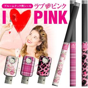 プルームテックシール プルームテック シール Ploom Tech タバコ jt 電子タバコ ploomtechシール スキンシール PINK pt-007
