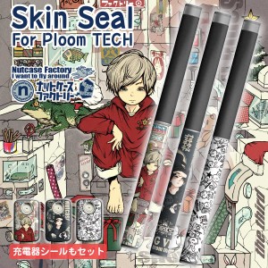 プルームテックシール プルームテック シール Ploom Tech タバコ jt 電子タバコ ploomtechシール スキンシール 作家 Nut Case pt-010