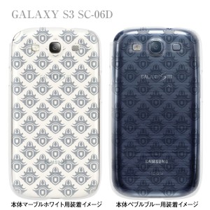 【GALAXY S3 SC-06D】【docomo】【ケース】【カバー】【スマホケース】【クレスト】　06-sc06d-ca0021g