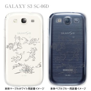 【GALAXY S3 SC-06D】【docomo】【ケース】【カバー】【スマホケース】【鳥獣人物戯画】　08-sc06d-ca0043