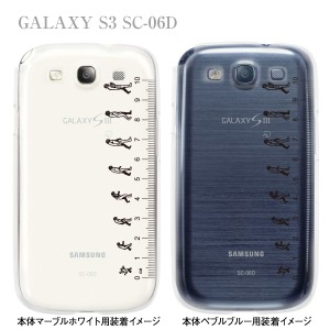 【GALAXY S3 SC-06D】【docomo】【ケース】【カバー】【スマホケース】【人間の進化】　08-sc06d-ca0067a