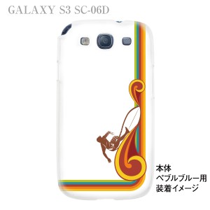 【GALAXY S3 SC-06D】【docomo】【ケース】【カバー】【スマホケース】【夏のパラダイス】　08-sc06d-ca0072