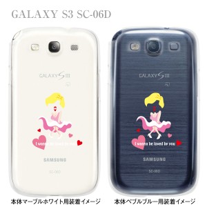 【GALAXY S3 SC-06D】【docomo】【ケース】【カバー】【スマホケース】【ユニーク】【MOVIE PARODY】【セックスシンボル】　10-sc06d-ca0