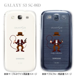 【GALAXY S3 SC-06D】【docomo】【ケース】【カバー】【スマホケース】【ユニーク】【MOVIE PARODY】【冒険家】　10-sc06d-ca0030