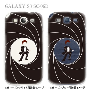 【GALAXY S3 SC-06D】【docomo】【ケース】【カバー】【スマホケース】【ユニーク】【MOVIE PARODY】【スパイ】　10-sc06d-ca0032