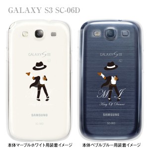 【GALAXY S3 SC-06D】【docomo】【ケース】【カバー】【スマホケース】【ユニーク】【MOVIE PARODY】【M.J King of Dancer】　10-sc06d-c