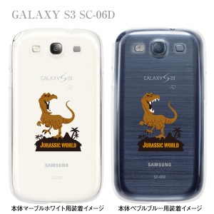 【GALAXY S3 SC-06D】【docomo】【ケース】【カバー】【スマホケース】【ユニーク】【MOVIE PARODY】【JURASSIC WORLD】　10-sc06d-ca005