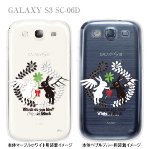 【NAGI】【GALAXY S3 SC-06D】【docomo】【ケース】【カバー】【スマホケース】【アニマル】【うさぎ】【天使と悪魔】　24-sc06d-ng0013