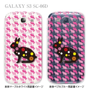 【NAGI】【GALAXY S3 SC-06D】【docomo】【ケース】【カバー】【スマホケース】【アニマル】【うさぎ】【シルエットうさぎ】　24-sc06d-n