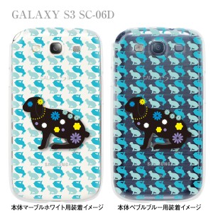 【NAGI】【GALAXY S3 SC-06D】【docomo】【ケース】【カバー】【スマホケース】【アニマル】【うさぎ】【シルエットうさぎ】　24-sc06d-n