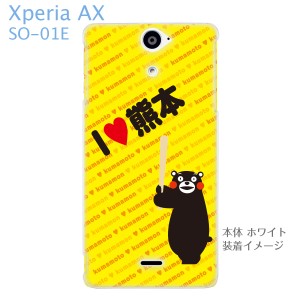 Xperia Z 5 ケース キャラクターの通販 Au Pay マーケット