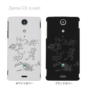 【Xperia GX SO-04D】【docomo】【ケース】【カバー】【スマホケース】【鳥獣人物戯画】　08-so04d-ca0043