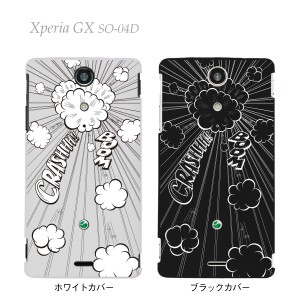 【Xperia GX SO-04D】【docomo】【ケース】【カバー】【スマホケース】【マンガ】　08-so04d-ca0087