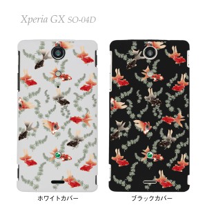 【Xperia GX SO-04D】【docomo】【ケース】【カバー】【スマホケース】【金魚】　08-so04d-ca0089