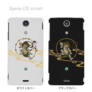 【Xperia GX SO-04D】【docomo】【ケース】【カバー】【スマホケース】【雷神】　08-so04d-ca0091