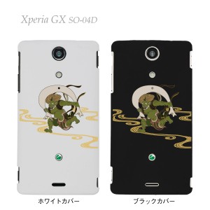 【Xperia GX SO-04D】【docomo】【ケース】【カバー】【スマホケース】【風神】　08-so04d-ca0092