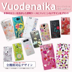 iPhone 12/mini/Pro/Pro Max SE 11 Pro Max XS Max XR 8 X 7 6/6s Plus iPhone SE 5/5s Vuodenaika ヴォーデンアイカ ケース カバー スマ