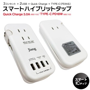 ACアダプター USB 12V 5a type c PD対応 急速充電 充電器 コンセント タップ 電源タップ 4ポート 4口 8.4A 充電器 USB充電器 コンセント 