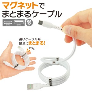 マグネット usb ケーブルの通販｜au PAY マーケット