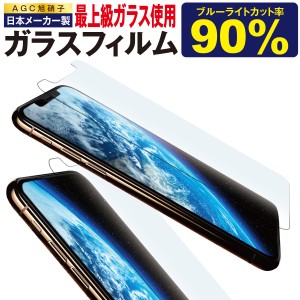 強化ガラスフィルム ブルーライトカット フィルム ガラスフィルム ブルーライト 強化ガラス 保護フィルム iPhone 15 mini SE 11 Pro Max 