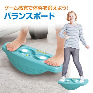 バランスボード こども 子供 体幹 トレーニング バランスディスク 遊具 室内遊び balance-board