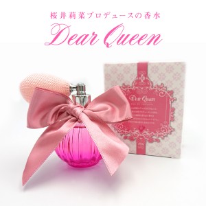 桜井莉菜 香水 プロデュース Dear Queen sakurina