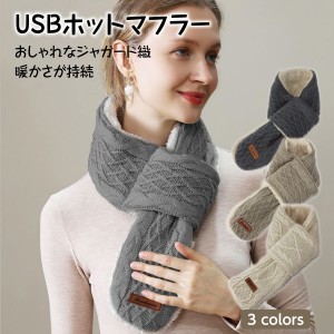 USB マフラー ホットマフラー マフラー ヒーター付き usb-muffler02