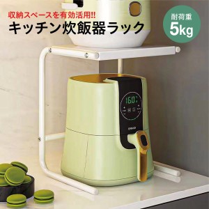 炊飯器 5000円の通販｜au PAY マーケット