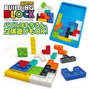 ブロックパズル シリコン 知育玩具 玩具 おもちゃ 遊び クリスマス プレゼント b-block
