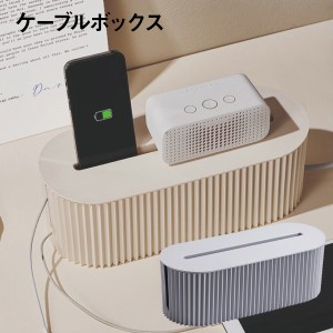 ケーブル ボックス おしゃれの通販｜au PAY マーケット