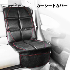 カーシートカバー 防水 シートカバー チャイルドシート マット カバー 保護 赤ちゃん 子供 ペット カー用品 car-sheet